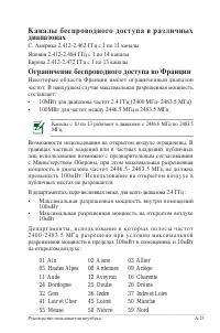 Страница 99