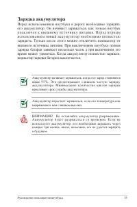 Страница 33