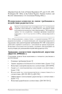Страница 97