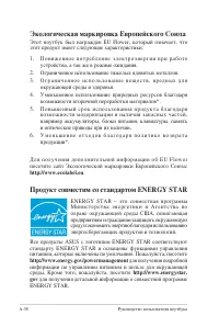 Страница 110