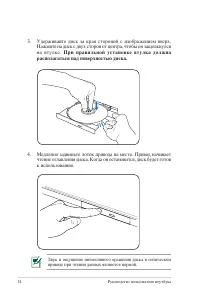Страница 54