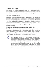 Страница 10
