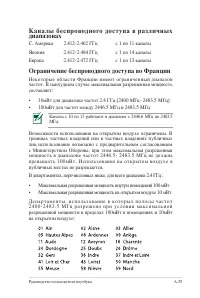 Страница 101