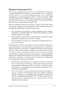 Страница 103