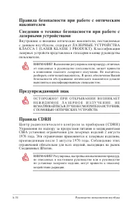 Страница 106