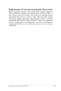 Страница 107