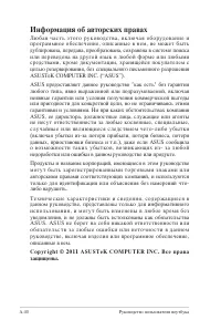 Страница 112