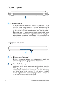 Страница 24