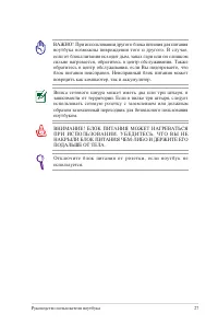Страница 27