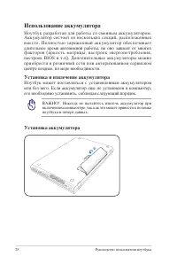 Страница 28