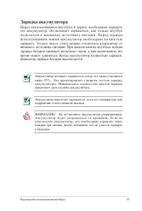 Страница 33