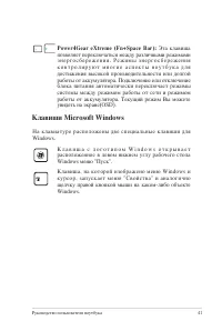 Страница 41