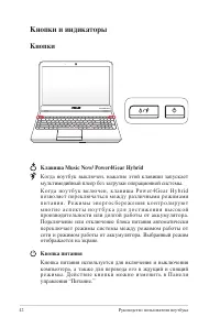 Страница 42