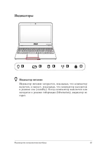 Страница 43