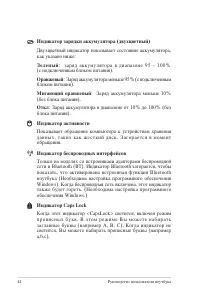 Страница 44