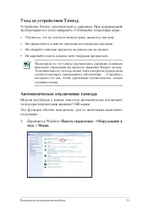 Страница 51