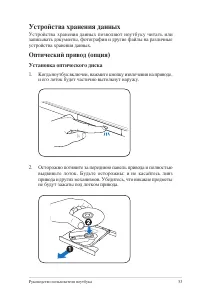 Страница 53