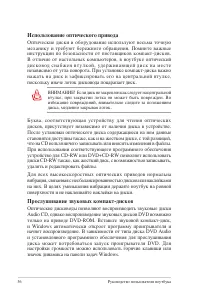 Страница 56