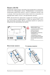 Страница 61