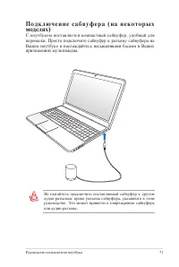 Страница 71
