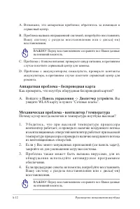 Страница 84