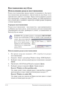 Страница 88