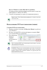 Страница 89