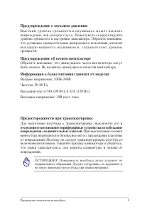 Страница 9