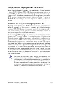 Страница 91