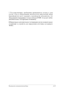 Страница 97