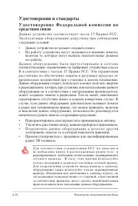 Страница 98