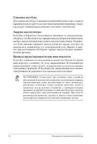 Страница 10
