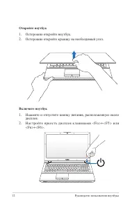 Страница 12
