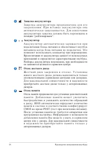 Страница 18