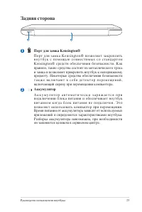 Страница 23