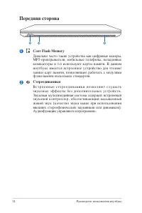 Страница 24