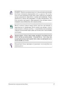 Страница 27