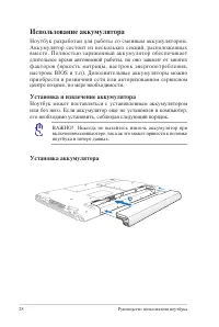 Страница 28