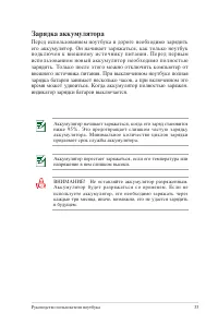 Страница 33