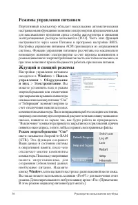 Страница 36