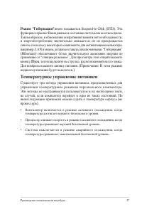 Страница 37