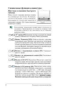 Страница 38