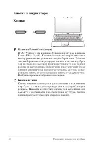 Страница 42