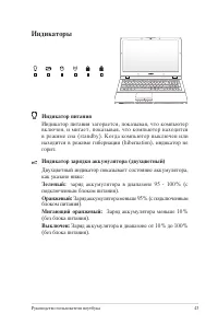 Страница 43
