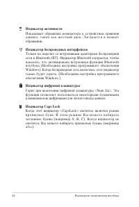 Страница 44
