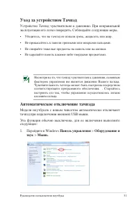 Страница 51