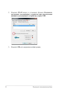 Страница 52
