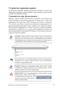 Страница 53