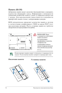 Страница 54