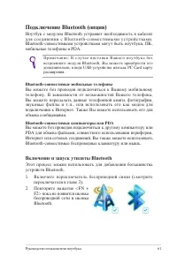 Страница 61
